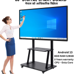 Weier 86" inch school board price in Nepal | smart board price in Nepal